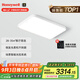 霍尼韋爾（Honeywell）客廳燈臥室燈兒童房學習護眼吸頂燈全光譜簡約超薄款翼光智能系列 01L01 WH 方燈 適用28-35㎡