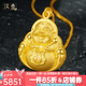 漢秀黃金彌勒佛吊墜足金大肚佛掛墜項(xiàng)鏈3D硬金520情人節(jié)禮物送老婆 【特大款】彌勒佛吊墜金約6.37克
