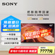 索尼KD-65X80L 高色域智能電視 4K HDR 全面屏設(shè)計(jì) 黑色
