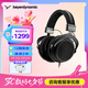 拜雅（beyerdynamic）DT990頭戴式高保真音樂耳機 有線 開放式HiFi音質(zhì)/立體音效 【DT990夜霧黑特別版丨250Ω】