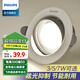 飛利浦（PHILIPS） LED射燈金屬材質嵌入式牛眼燈吊頂背景墻客廳臥室過道燈角度可調 白色-5W-4000K中性光開孔68-78mm