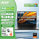 宏碁（acer）【補貼20%】宏碁非凡GO Pro銳龍版傳奇GO R7-8745H高色域Ai光追級核顯高性能輕薄游戲筆記本電腦 R7-8745H/2.5K 120Hz/16英寸 32G 1TB固態(tài)【標配優(yōu)選】