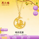 周六福明月花意足金999黃金項(xiàng)鏈女足金吊墜計(jì)價(jià)A0613919 約4.33g 禮物