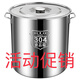 【來一單】304不銹鋼湯鍋帶蓋湯桶加厚鹵水桶油桶大容量圓桶 【爆款】直徑30cm 高 30cm