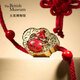大英博物館東方夢(mèng)境葫蘆騏驥紅車(chē)載香薰禮盒如意大吉送男友生日新年禮物
