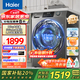 海爾（Haier）全自動(dòng)滾筒洗衣機10/12公斤大容量1.1洗凈比六維減震懶人3D內筒除菌螨雙噴淋以舊換新國家補貼20% 【12公斤大容量】525mm大筒徑+1.12洗凈比