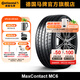 德國馬牌輪胎235/45R18 98V XL FR MC6