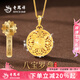 老鳳祥黃金色八寶羅盤(pán)項(xiàng)鏈女純銀吊墜新中式國(guó)風(fēng)福牌套鏈生日禮物送女友 【經(jīng)典品牌禮盒】八倉(cāng)發(fā)貨極速達(dá)