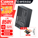 佳能（Canon）佳能r50電池 原裝lp-e17電池 r8 r10 r100 rp 200d二代 850d m6相機 精選品牌E17【Type-C直充電池】 .