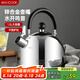 美廚（maxcook）燒水壺304不銹鋼水壺 1.5L加厚鳴音 鋅合金壺嘴 MCH5480