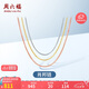 周六福18K金項(xiàng)鏈女肖邦鏈 彩金項(xiàng)鏈素鏈七夕情人節(jié)生日禮物 黃18K約45cm