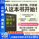 【贈電子版學(xué)習筆記】腦科學(xué)講義 文津圖書(shū)獎得主 著(zhù)名科普作家王立銘重磅新作 全方位認識腦 保護腦 開(kāi)發(fā)腦 從這本書(shū)開(kāi)始 王立銘 著(zhù) 新星出版社 新華書(shū)店旗艦店科普讀物圖書(shū)書(shū)籍 圖書(shū)