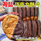 胖I東來(lái)甄選宿咕鐵皮盒 海鹽生巧酥片巧·克力餅干宿生巧酥脆片咕 海鹽生巧酥*1盒