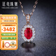廷亮紅寶石吊墜鉆石18K金鑲嵌0.66ct天然鴿血紅紅寶石項鏈戴妃款珠寶 0.66克拉單吊墜