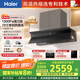 海爾（Haier）抽油煙機(jī) 全自動(dòng)頂側(cè)一體小巧pro抽吸排油煙機(jī) 巔峰30風(fēng)量煙灶聯(lián)動(dòng) 熱熔洗 家用C50pro國(guó)家補(bǔ)貼20%