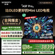 創(chuàng)維電視黑騎士A5F Pro 65英寸QD-Mini LED 超越oled液晶游戲智能平板4k電視機 國家補貼 a5dpro+