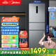 美的（Midea）三門(mén)249家用電冰箱小型三開(kāi)門(mén)風(fēng)冷無(wú)霜變頻一級能效多門(mén)宿舍租房以舊換新MR-249WTPE【國家補貼】