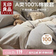 無印良品A類100%純棉被套單件 全棉雙人學(xué)生宿舍專用床上用品200*230cm