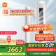 小米（MI）米家 3匹 新一級能效 巨省電 變頻冷暖  立式空調(diào)柜機KFR-72LW/N1A1【國家補貼20%】