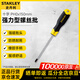 史丹利（STANLEY）強(qiáng)力型十字螺絲批家用螺絲刀起子改錐 PH0x150mm STMT67297-8-23