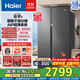 海爾（Haier）國家補貼20%海爾冰箱630升雙開(kāi)門(mén)冰箱AIP超凈保鮮冰箱對開(kāi)門(mén)干濕分儲一級能效風(fēng)冷無(wú)霜家用電冰箱 BCD-630WGHSS95S9U1