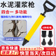 弘工水泥砂漿填縫槍灌漿神器填縫工具槍注漿機(jī)門窗外墻壁塞縫勾縫神器