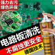 精密電子儀器清洗劑電路板主板去污除膠儀表盤除塵電腦屏幕清潔劑 1瓶【200ml/瓶】