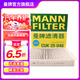 曼牌（MANNFILTER）空調濾芯格清器汽車(chē)保養新能源汽車(chē) CUK25048】理想L8/理想L9 1.5T