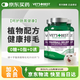 維倍思VET'S BEST綠十字美國貓草片化毛膏貓咪化毛球吐毛球60片*3
