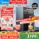 美的（Midea）家用加熱凈水器 星河真沸騰直飲凈熱一體機0阻垢劑 溫熱水1800G RO反滲透 廚下即濾凈飲機1000G