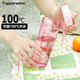 特百惠（Tupperware）瑩彩430ML塑料杯男女士學(xué)生夏季運動(dòng)水杯子戶(hù)外便攜大容量 糖果粉