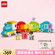 樂高（LEGO）積木拼裝得寶10954 數(shù)字火車大顆粒積木桌兒童玩具中秋節(jié)禮物