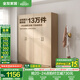 全友家居成品大衣柜頂柜組合臥室家具柜子現代簡(jiǎn)約衣櫥家用政府補貼 【原木風(fēng)】1.6m四門(mén)衣柜 多規格靈活組合+科學(xué)分區收納