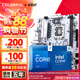 七彩虹（Colorful）英特爾（Intel）Z790搭酷睿12代/13/14代 i7 12700KF/13700KF/14700KF CPU主板套裝 B760M-T WIFI D5 V20 戰(zhàn)斧 1