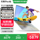 華碩無(wú)畏Pro16【國家補貼20%】酷睿版 2025 二代Ultra 長(cháng)續航高性能AI輕薄筆記本電腦 Ultra5 225H 32G 1T 2.5K銀