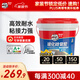 德高瓷磚背涂膠 玻化磚背膠瓷磚強(qiáng)力粘結(jié)劑?；u粘接劑 背膠5KG/桶+贈(zèng)送墊片