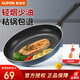 蘇泊爾（SUPOR）平底鍋不粘鍋家用煎牛排專(zhuān)用鍋煎蛋鍋廚房煎餅鍋早餐鍋煎蛋神器  適合1-3人 燃氣灶明火專(zhuān)用 24cm