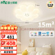 雷士（NVC）吸頂燈奶油風(fēng)兒童房臥室云朵燈具全光譜Ra98智控向日葵包安裝