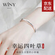唯一（Winy）四葉草手鐲純足銀9999女生日紀(jì)念日禮物送女朋友老婆時(shí)尚首飾實(shí)心 幸運(yùn)四葉草+送女友【30±1克】