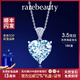 rarebeauty【生日禮物送女友老婆】海洋之心海藍寶項鏈女士寶石時(shí)尚珠寶 3.5克拉 海藍寶吊墜+金鏈-8倉