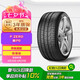 倍耐力防爆胎245/40R20 99Y PZERO(P0)(R-F)(MOE)原配奔馳S級(jí)