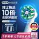 歐樂B電動牙刷頭 適配Pro/P/D系列 多角度清潔型*6