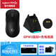 羅技（G）GPW三代無(wú)線(xiàn)游戲鼠標電競雙模gpw3代8k輪詢(xún)率輕量化鼠標csgo打瓦鼠標送男友禮物 WF13B GPW三代+充電底座套裝 黑色