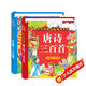 陽光寶貝 國學(xué)幼兒啟蒙中華傳統(tǒng)經(jīng)典誦讀兒童繪本圖書 唐詩兒歌（套裝2冊(cè)）0-6歲早教古詩三百首兒歌童謠300篇注音版有聲伴讀 課外閱讀 閱讀 課外書   