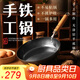 臻三環(huán)章丘手工鐵鍋平底煎鍋烤肉煎鍋無(wú)涂層不易粘鍋小平底鍋輔食廚具 銀白木把 24cm