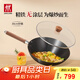 雙立人（ZWILLING）鐵炒鍋家用Enjoy炒菜鍋平底無(wú)涂層中式電磁爐燃氣灶可用30cm鍋具