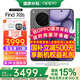 OPPO【國家補貼立減15%】OPPO Find X8s手機5G旗艦直屏潮汐引擎哈蘇大師人像拍照oppofindx8s手機AI 星野黑 12GB+256GB 官方標配 【全國聯(lián)?！? title=