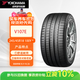 優(yōu)科豪馬（yokohama）橫濱輪胎 245/45R18 V107E 100Y * 適配寶馬I3華晨后
