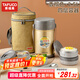 泰福高（TAFUCO）保溫飯盒學(xué)生上班族帶包304不銹鋼真空粥桶多層分層便當(dāng)盒T2517