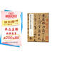 上海博物館藏歷代碑帖經(jīng)典放大系列：虞世南汝南公主墓志銘